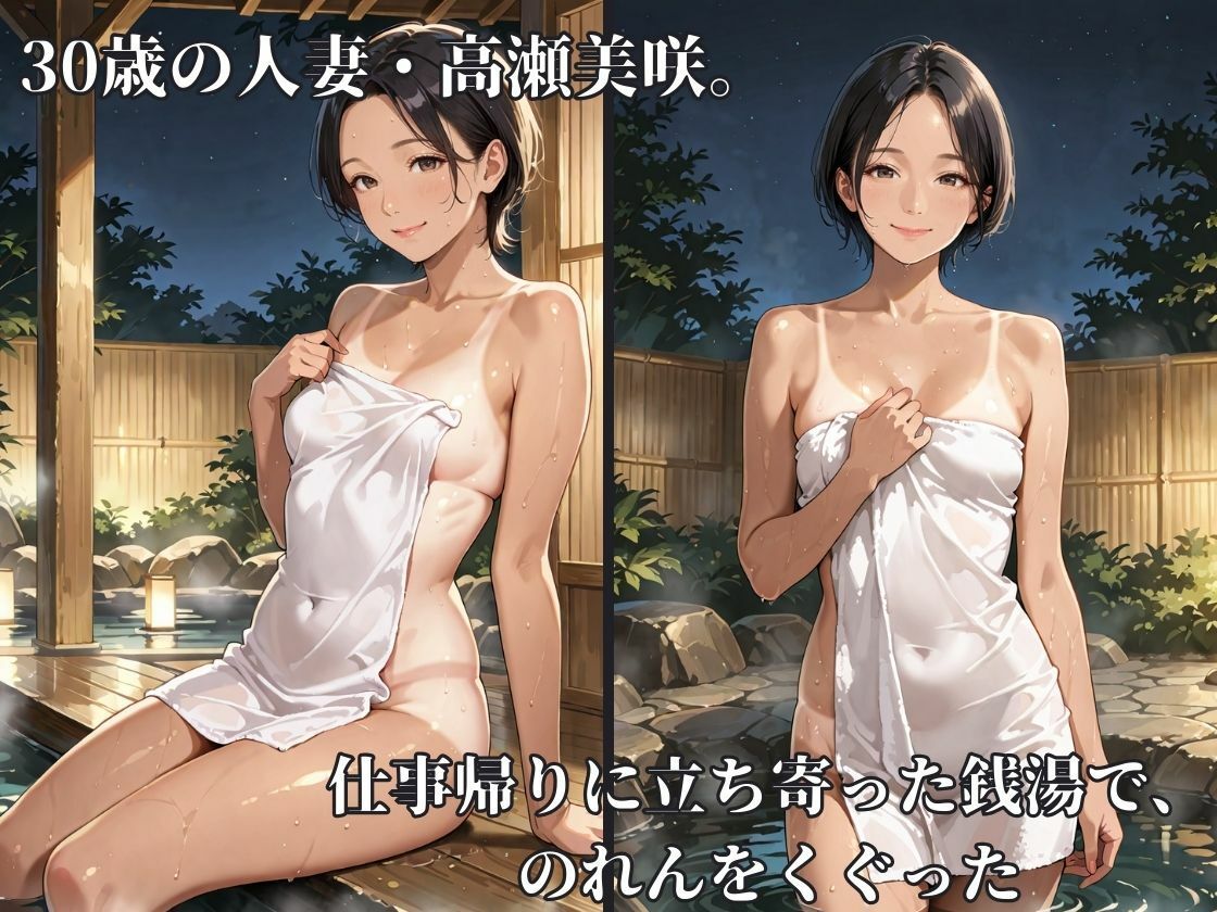 男湯と間違えただけなのに 画像2
