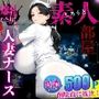 【素人部屋】爆乳むち尻人妻ナース