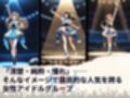 トップアイドルの裏帳簿 〜華やかさの裏に眠る営業記録〜 Cool 後編