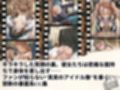 トップアイドルの裏帳簿 〜華やかさの裏に眠る営業記録〜 Cool 後編