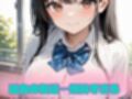 友彼寝取り生ハメSEX