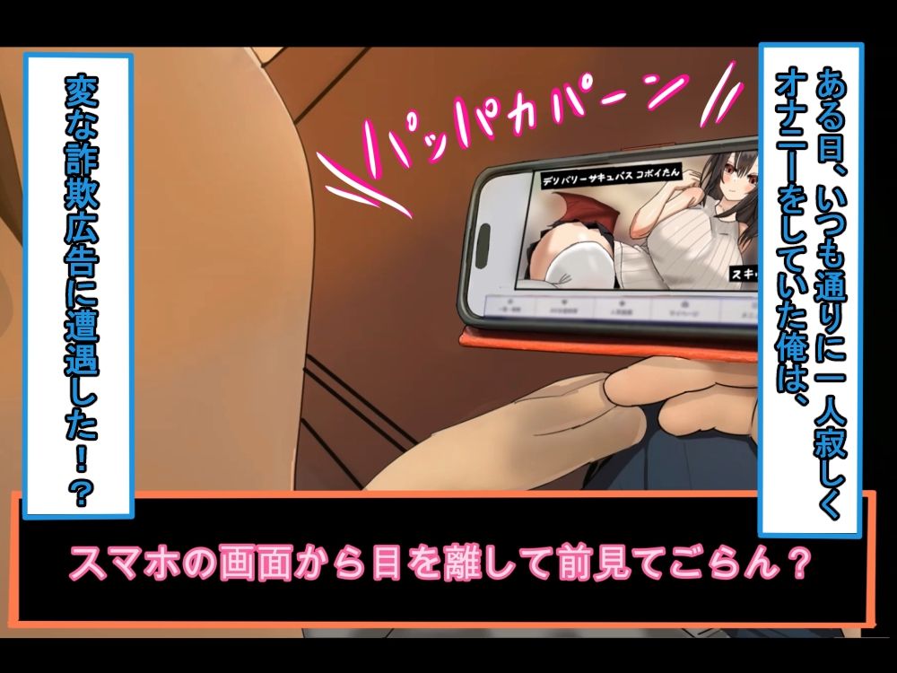 サンプル画像1:【アニメ版】俺好みのサキュバスに色んな足コキをして貰い、勃った！1日目(娘ん娘んハウス) [d_663442]