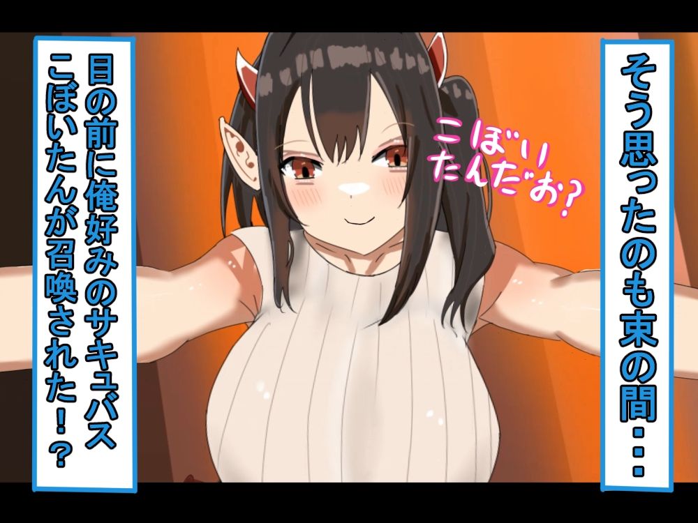 サンプル画像2:【アニメ版】俺好みのサキュバスに色んな足コキをして貰い、勃った！1日目(娘ん娘んハウス) [d_663442]