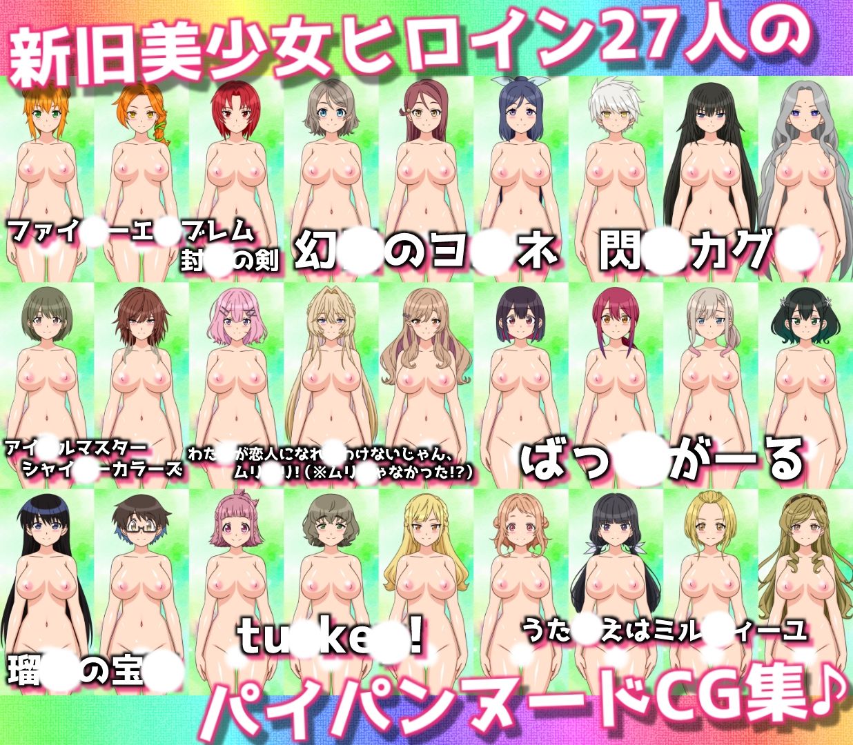 サンプル画像1:27人のパイパンヌードの女の子を「みつめえっち」したい人向けのCG集2025-庚-(しらき電画) [d_663480]