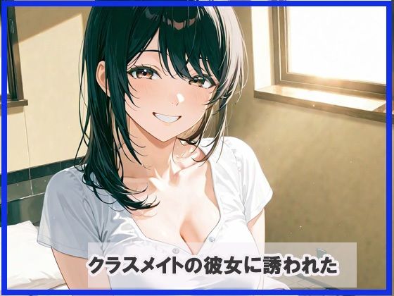 サンプル画像1:潮吹きサポートする予定だったのに…(もちふわ) [d_663487]