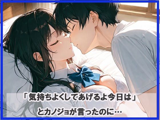 サンプル画像3:潮吹きサポートする予定だったのに…(もちふわ) [d_663487]