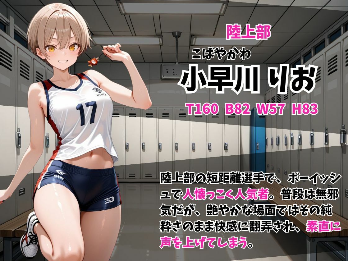 ケツ穴学園 濡れ濡れ更衣室 画像5