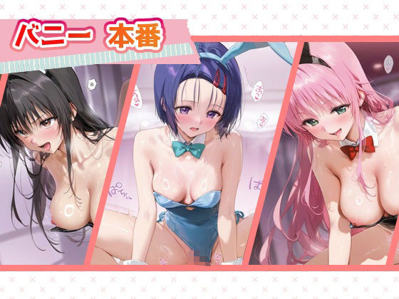 言い成りヒロイン_古手川唯/西蓮寺/ララ_3