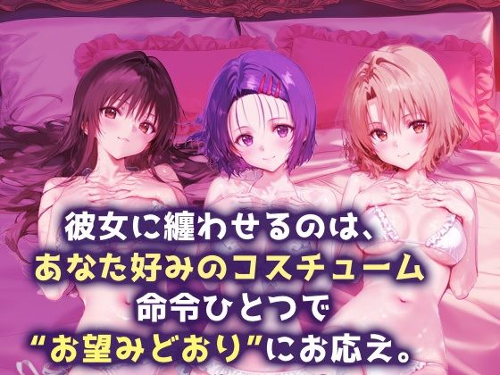 サンプル画像1:言い成りヒロイン_古手川/西連寺/籾岡里紗(シュガーブレイク) [d_663525]