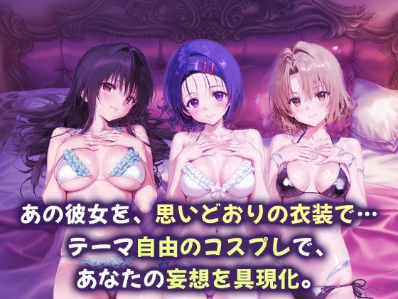 サンプル画像1:コスプレヒロイン_古手川/西連寺/籾岡里紗(サボテンキック) [d_663530]