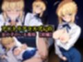 ア〇トリアコスプレの女の子のいる風俗 【前編】