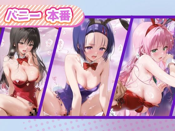 サンプル画像4:ご奉仕ヒロイン_古手川唯/西蓮寺/ララ(チョコミントショック) [d_663539]