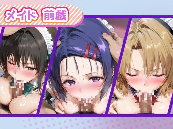 サンプル画像2:ご奉仕ヒロイン_古手川/西連寺/籾岡里紗(チョコミントショック) [d_663542]