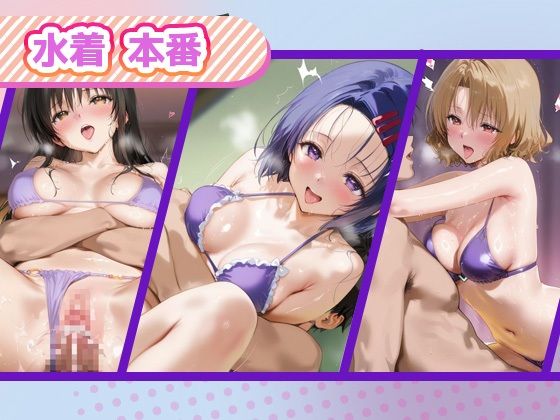 サンプル画像3:ご奉仕ヒロイン_古手川/西連寺/籾岡里紗(チョコミントショック) [d_663542]