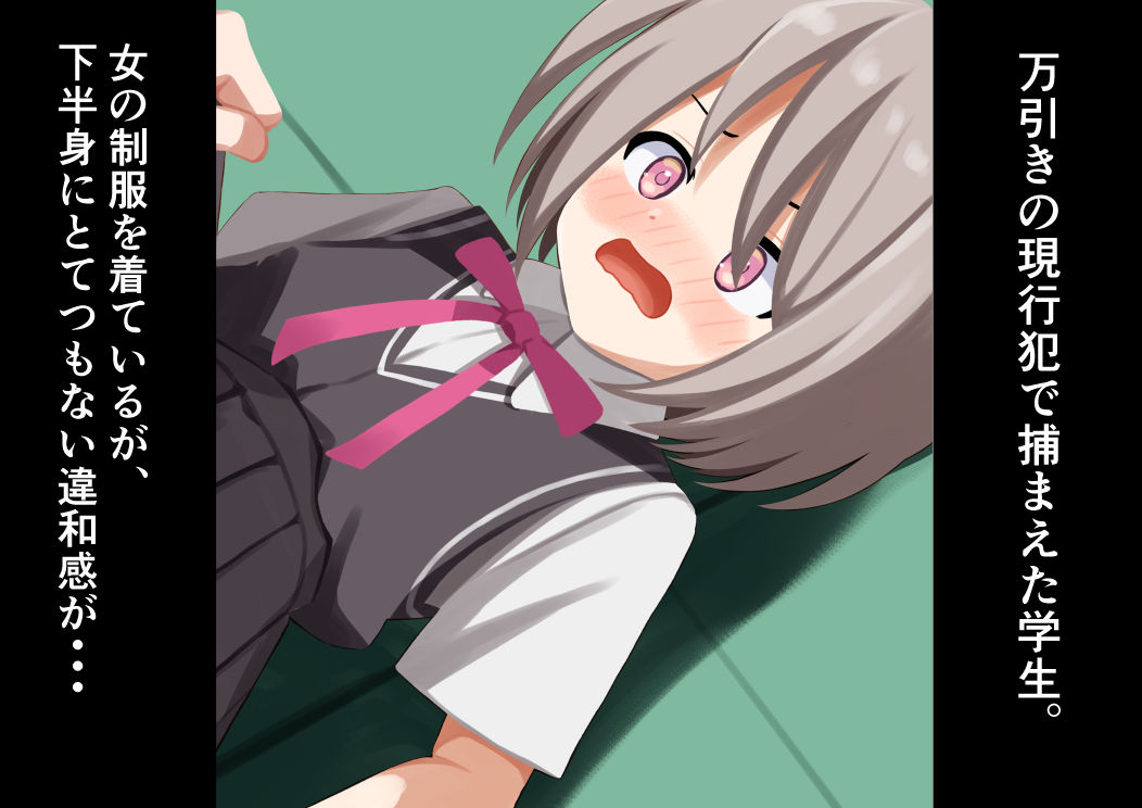 サンプル画像1:万引き女装男子を捕まえたからゲイの男共に売ってやったw(Katsu@K) [d_663553]