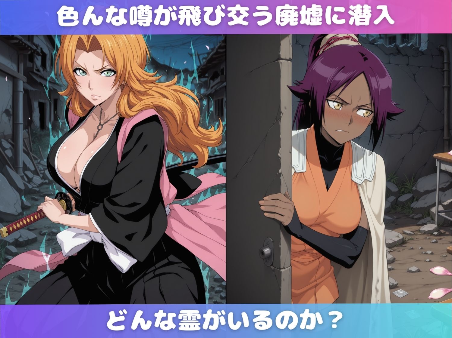 B●EACH娘をオレが全員孕ませる_0