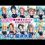 着せ替えヒロインCOLLECTION  ーSA〇ー  競泳水着コス総集編
