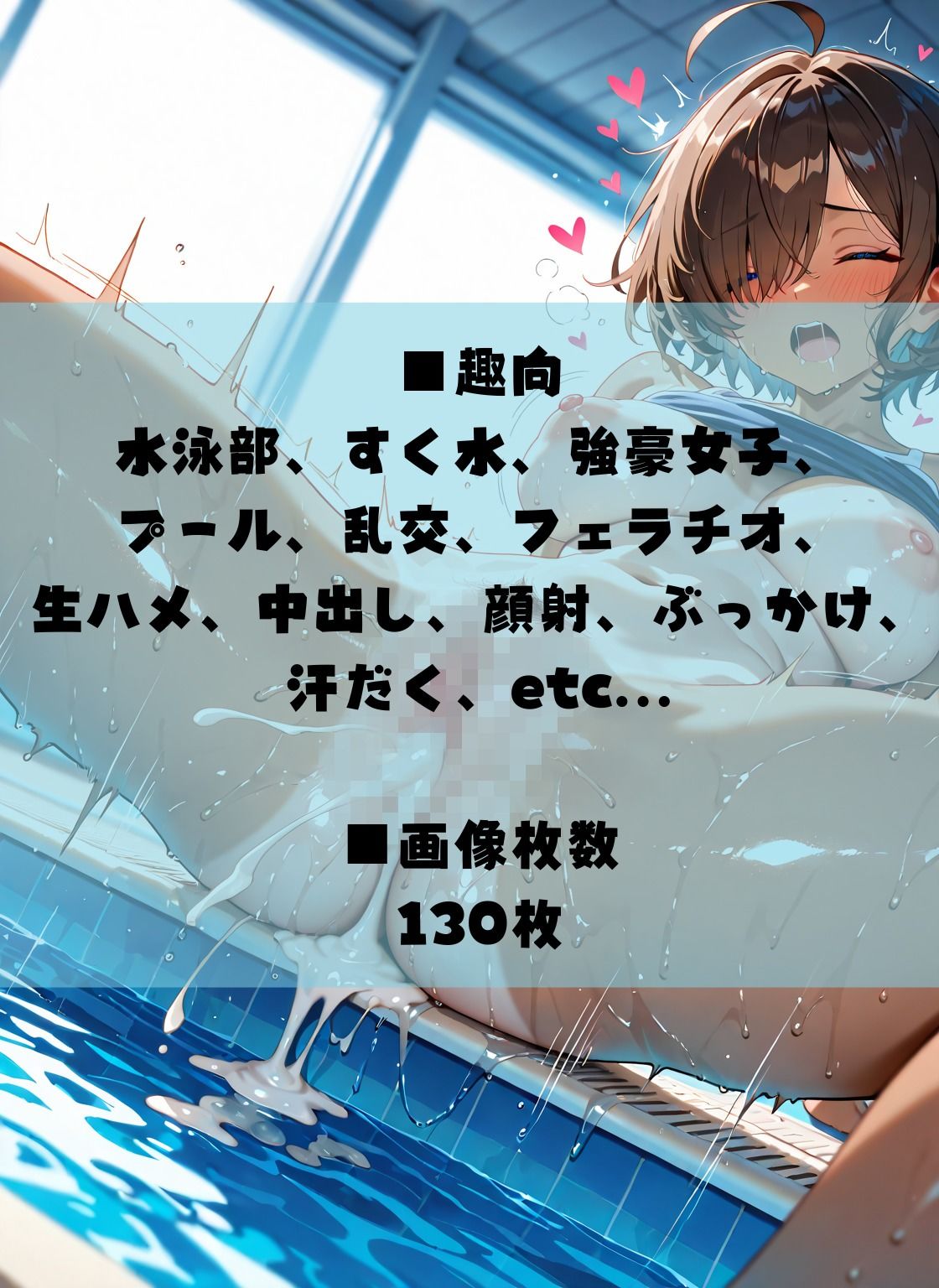 サンプル画像4:水泳部強豪女子の性欲記録〜誰とでもヤるのが日課です〜(へっぽこひよこ) [d_663598]