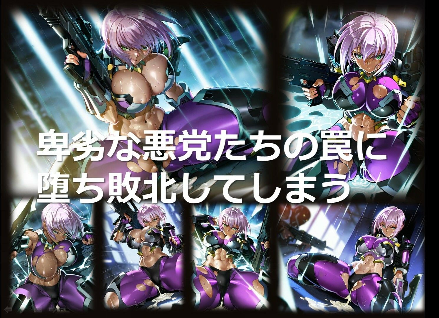 スーパーヒロイン L 第2章 〜敗北〜 画像1