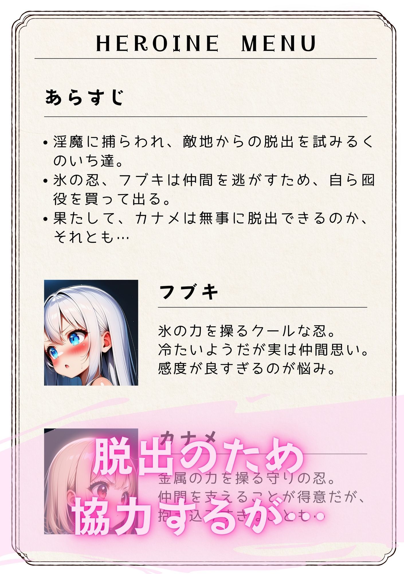 【エロ漫画】テンタクソロジー Act14:くのいち相敬編（フブキ・カナメ）(manabu) d_663667