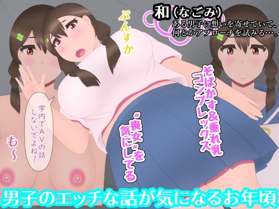 サンプル画像1:男子のAV知識はぜんぶ絶対間違ってるんだから(たゆ〜ん) [d_663708]
