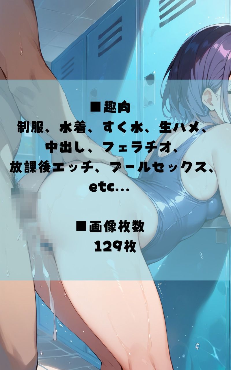 【エロ漫画】学校も家もプールも全部セックス三昧〜○校生のエロすぎる性春〜(へっぽこたろう) d_663712