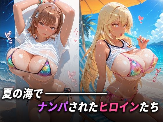 サンプル画像1:人気ヒロイン2人を海でナンパしてハメ倒した話【御◯美琴・食蜂◯祈 編】(T HOUSE) [d_663796]