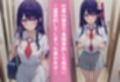 民泊トラブル！？…美少女と突然の強●ルームシェア性活〜星●アイ編〜
