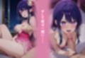 民泊トラブル！？…美少女と突然の強●ルームシェア性活〜星●アイ編〜
