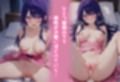 民泊トラブル！？…美少女と突然の強●ルームシェア性活〜星●アイ編〜