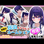 民泊トラブル！？…美少女と突然の強●ルームシェア性活〜星●アイ編〜