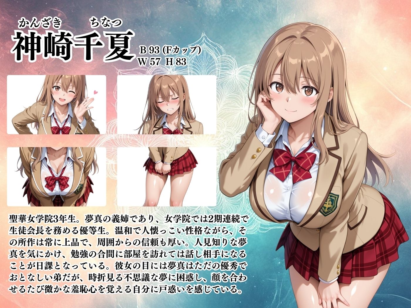 サンプル画像2:【4Kイラスト】淫夢堕_俺の淫夢で神崎千夏の本性を犯し尽くす！！（海の家編）(Re:ロード_聖華女学院) [d_663887]