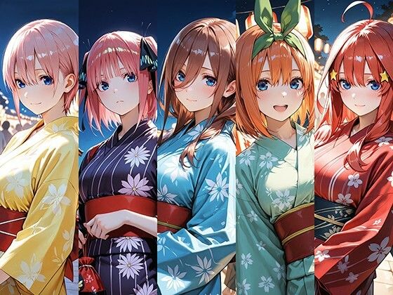 五等分の浴衣