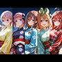 五等分の浴衣