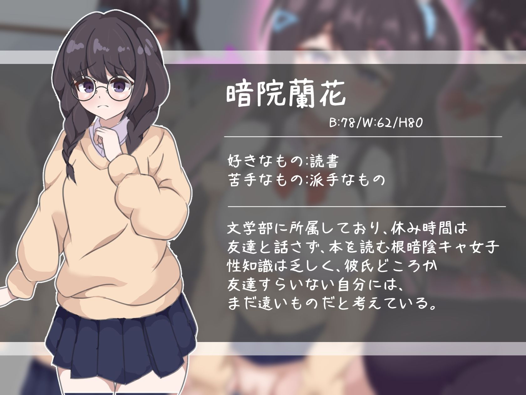 サンプル画像1:陰な蘭花は淫乱化し雌に墜ちる(レイニングドリーム) [d_663913]