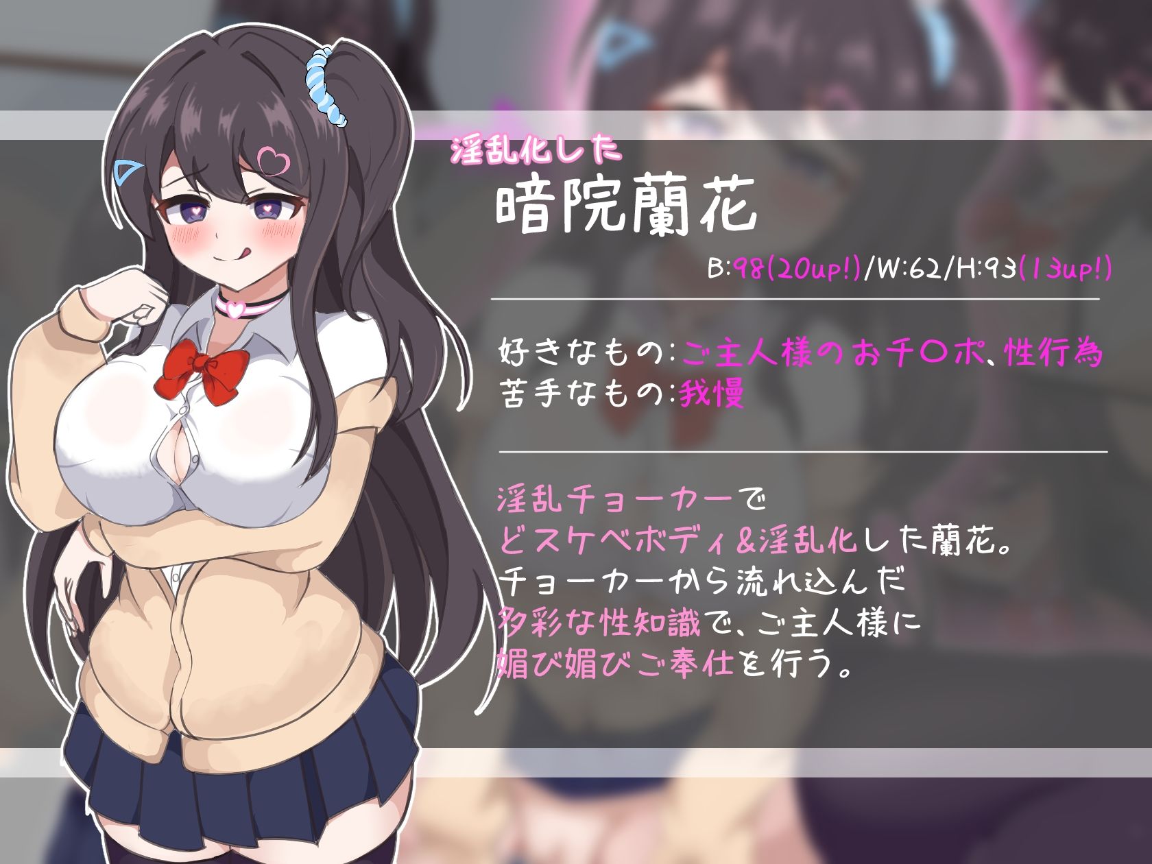 サンプル画像2:陰な蘭花は淫乱化し雌に墜ちる(レイニングドリーム) [d_663913]