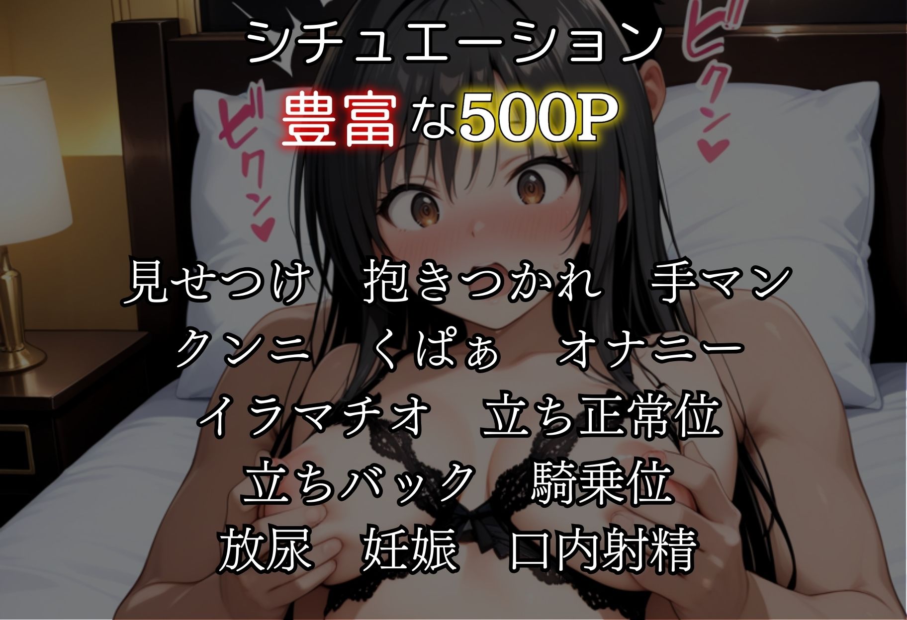 サンプル画像2:彼氏のSEXが下手すぎて女性用風俗で彼氏を忘れた夜古手川編(んはは) [d_663918]