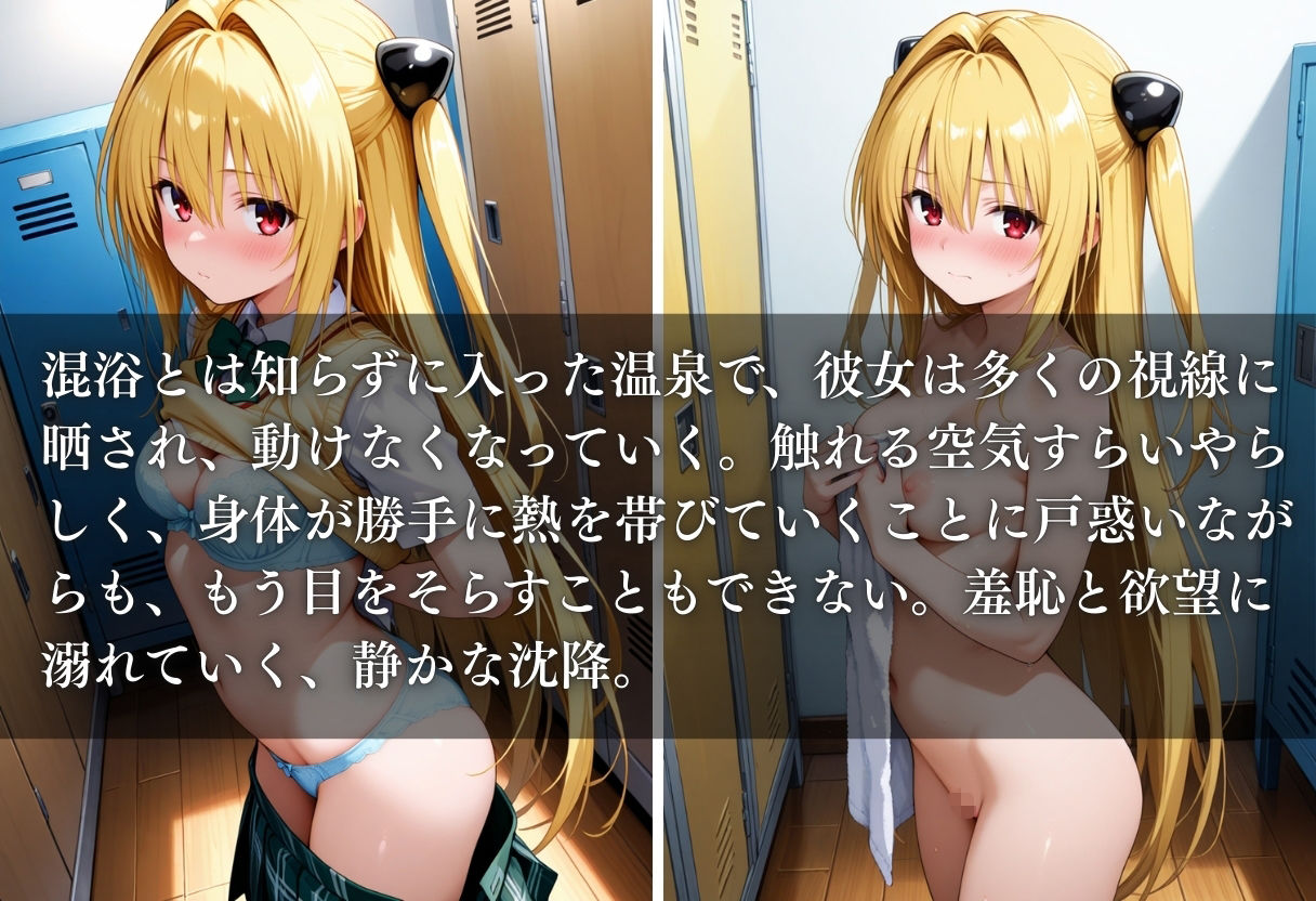 サンプル画像1:混浴の罠  露天で種付  金色の闇編(シコライド研究所) [d_663927]