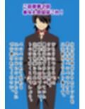 ペロペロ★ヒロインズ 〜『化○語』の彼女たち〜