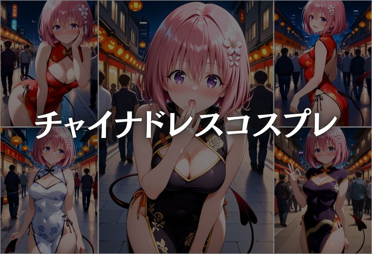 ハロウィンの夜に絶頂コスプレ性行為パーティー モモ・ベリア・デビルーク編 画像7