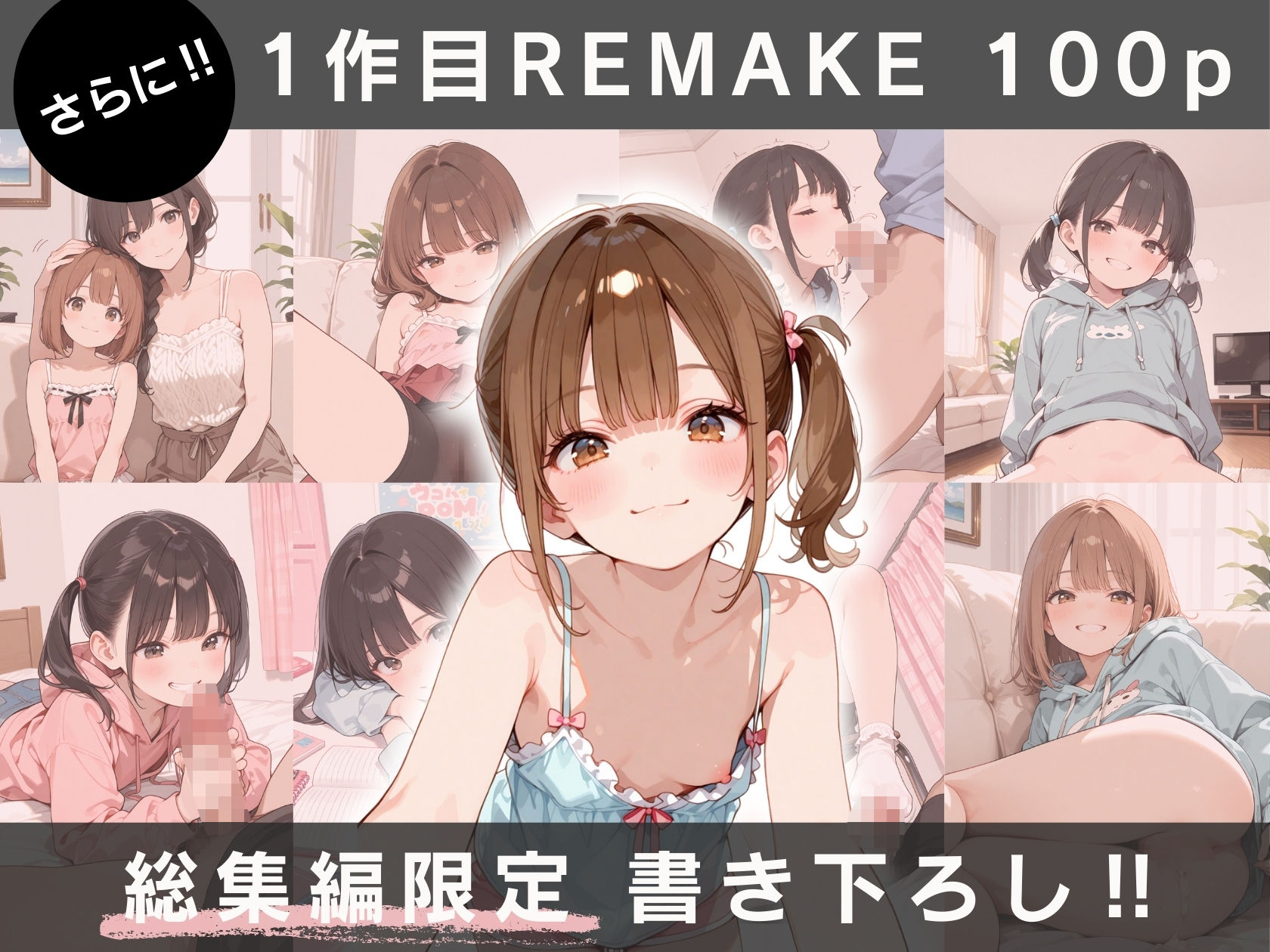 【総集編】家庭教師の僕が、処女で無自覚Sな少女に無邪気な笑顔で翻弄される話シリーズ全4作品 サンプル画像 11
