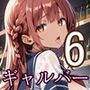やり放題の美女ギャルガールズバー6【260枚】