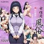 健気な彼女、止められない衝動