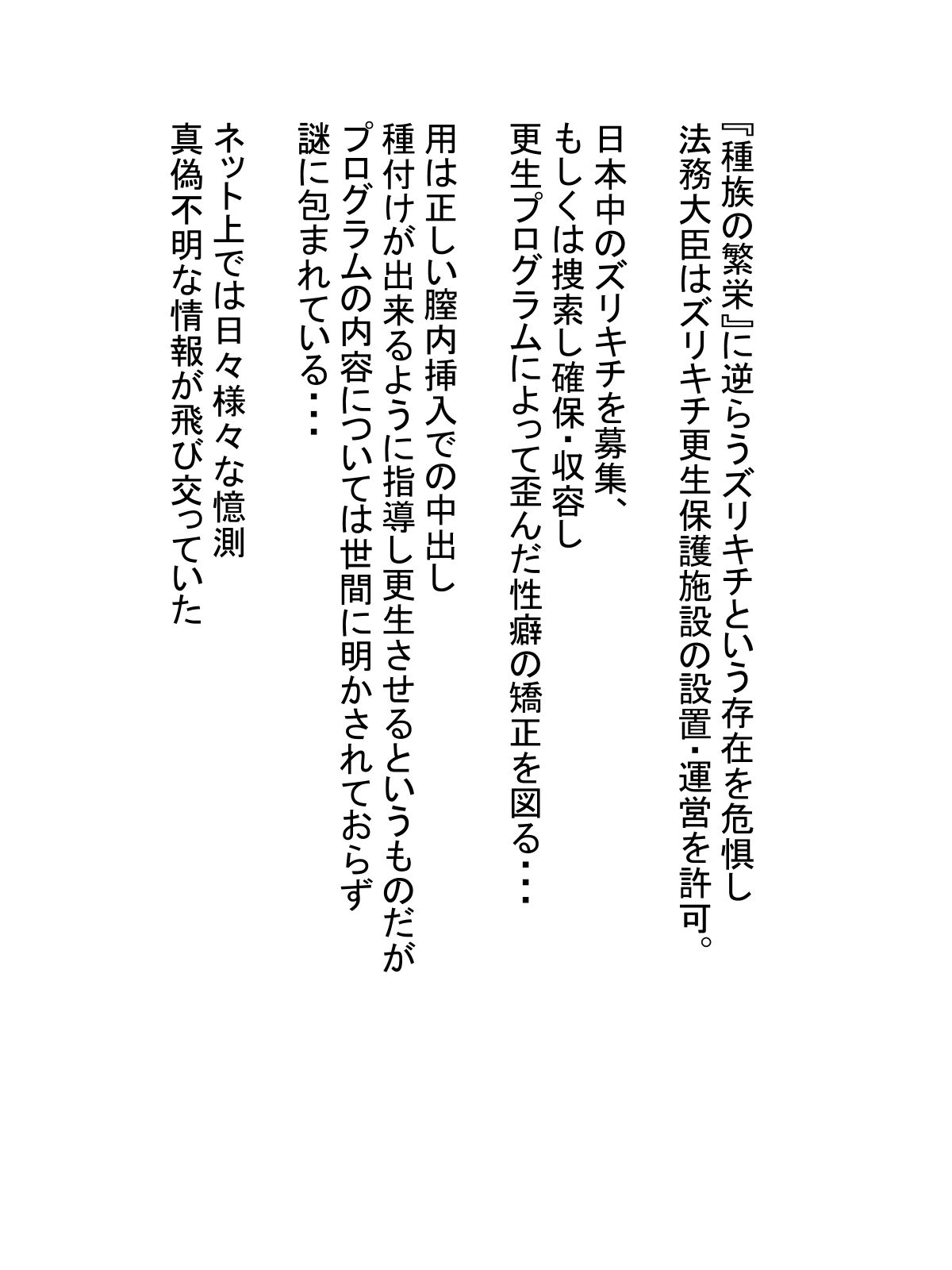 サンプル画像2:ズリキチ隔離更生保護施設(おめぇは喋りすぎだ) [d_664087]