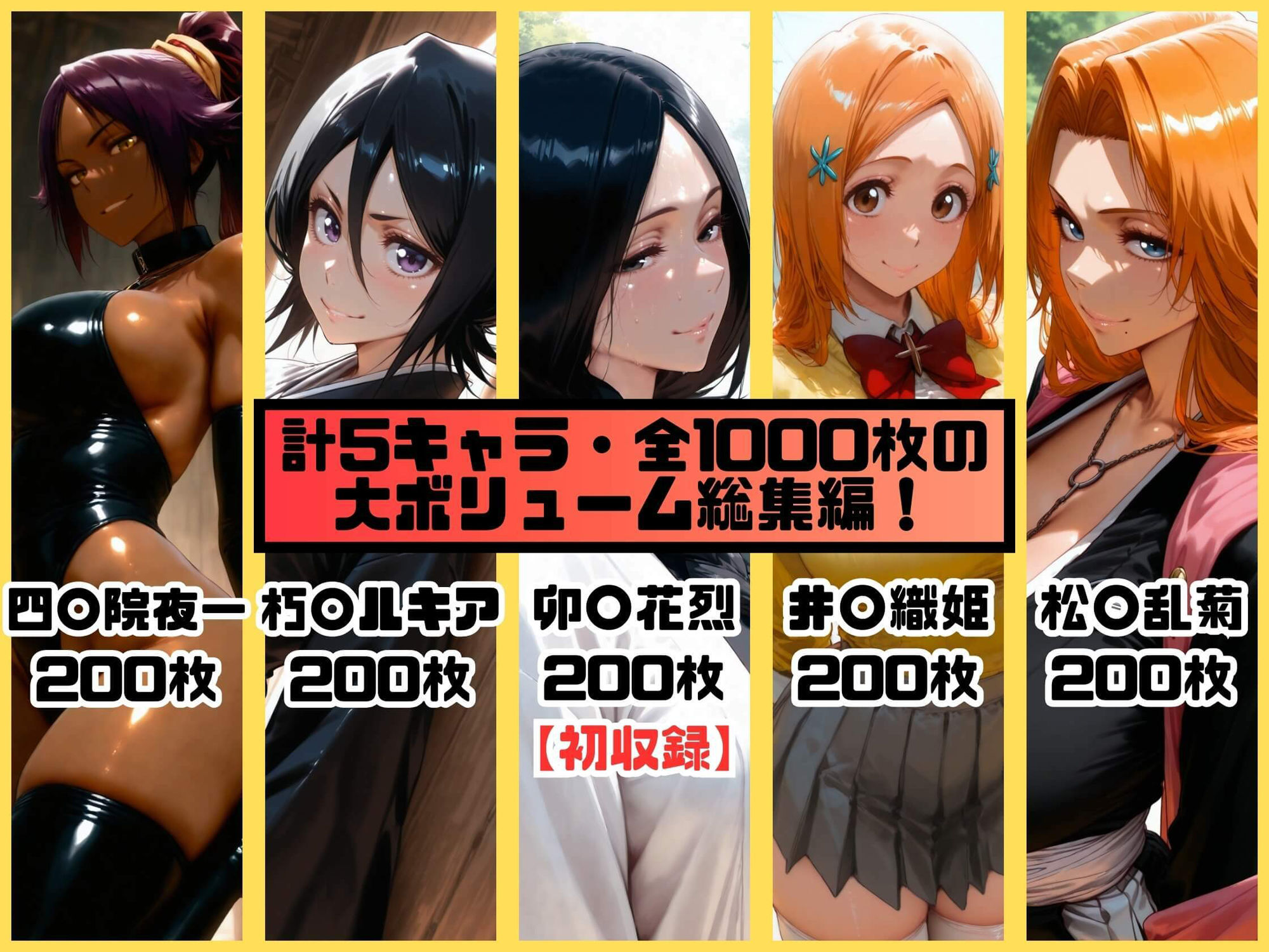 ヒロインシェア‐色んな男に好き放題〇されるCG集‐BL〇ACH総集編【全1000枚】 サンプル1