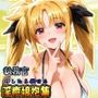 押したら倒せる執務官 淫癒娘抱集