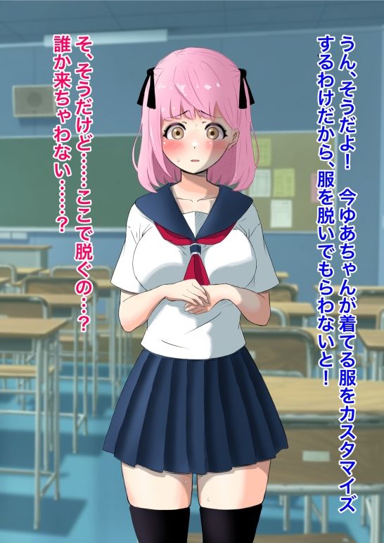 サンプル画像5:ゆあちゃん七変化！！ 丸出し激えろコスプレで人生終わってみた★前編(猫耳さんかく) [d_664135]