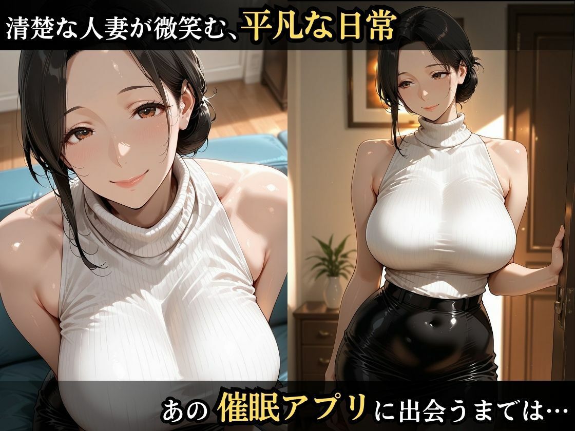 催●アプリで人妻を調教したら娘も巻き込んで親子丼になった話〜清楚系・結衣編〜 画像2