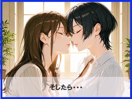 クラスメイトと初体験3Pしちゃった 画像2