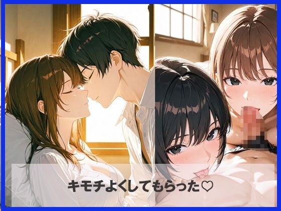 サンプル画像5:クラスメイトと初体験3Pしちゃった(pudding neko) [d_664178]